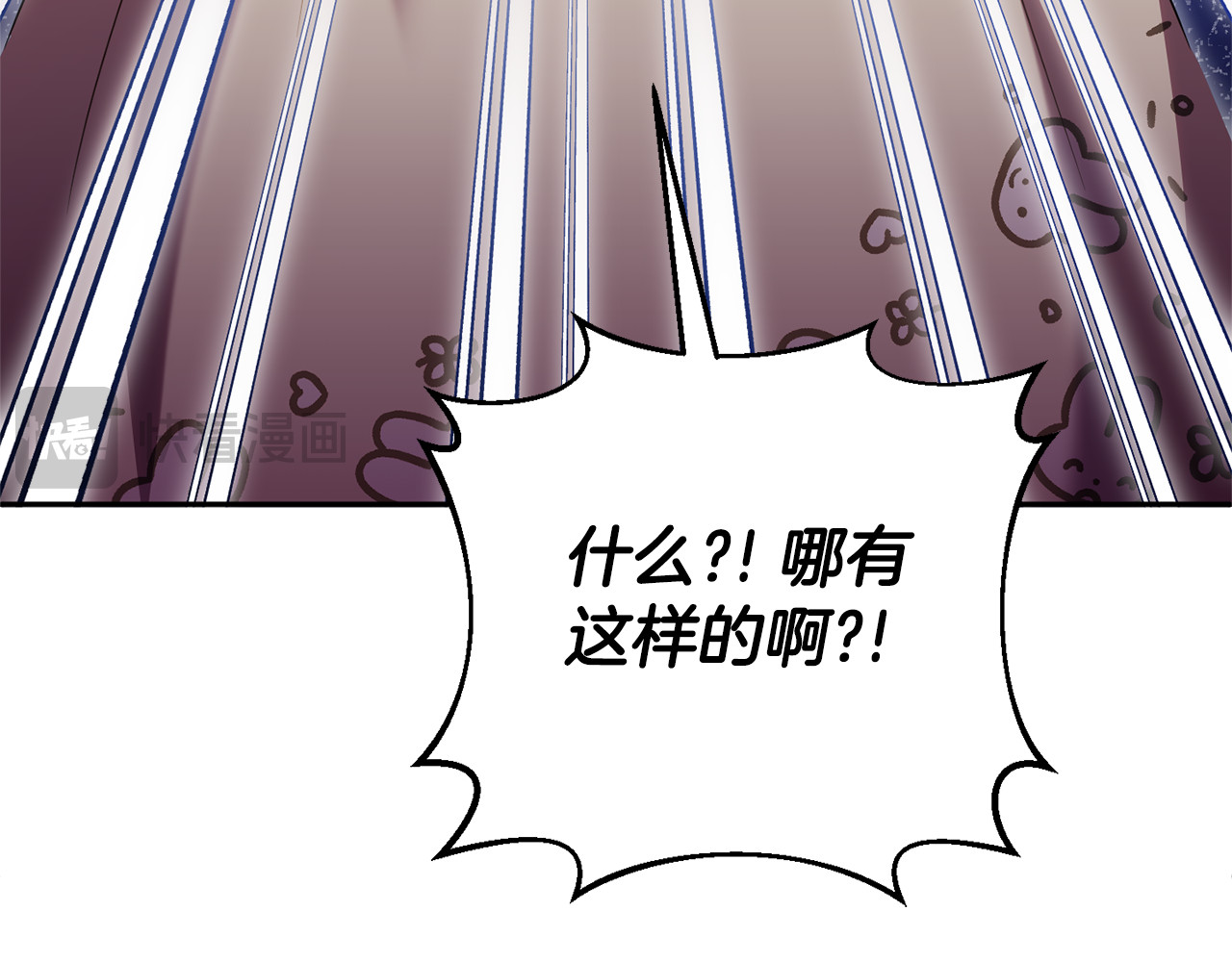第三季完结话 守护我的人！ 第 122 页