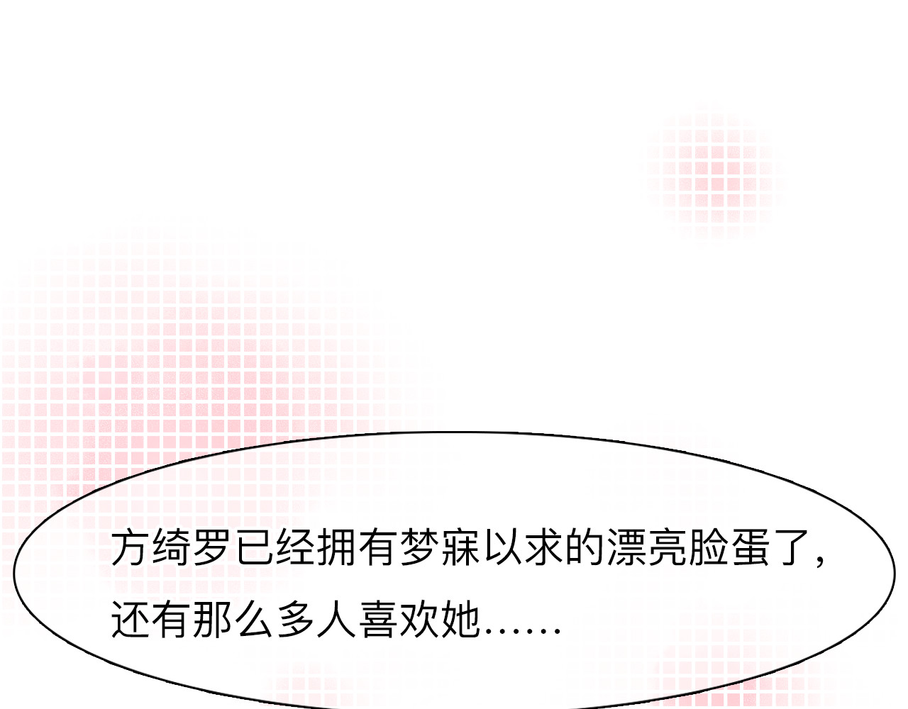 第67话  美人的灾难 第 56 页