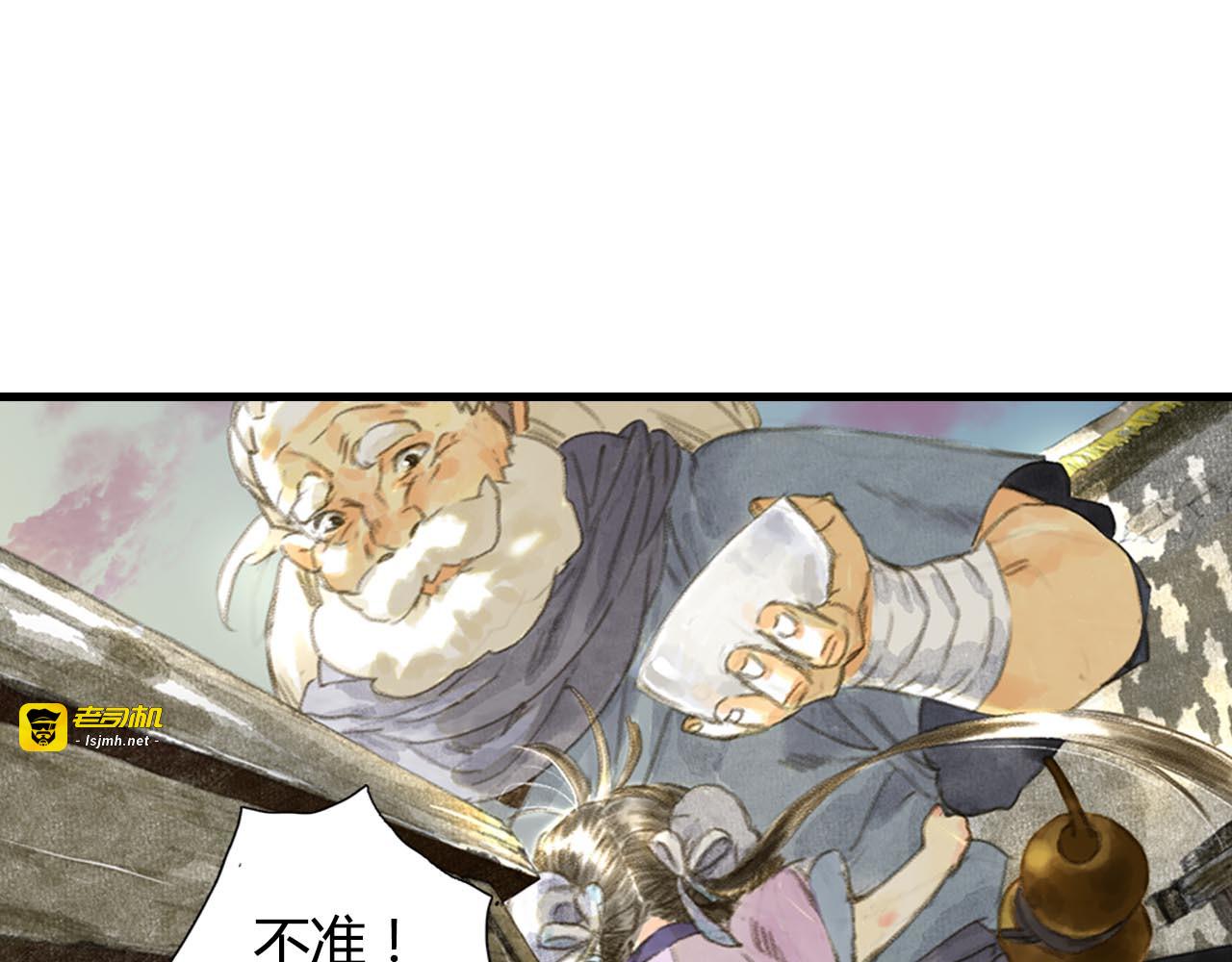 第5话 木剑 第 19 页