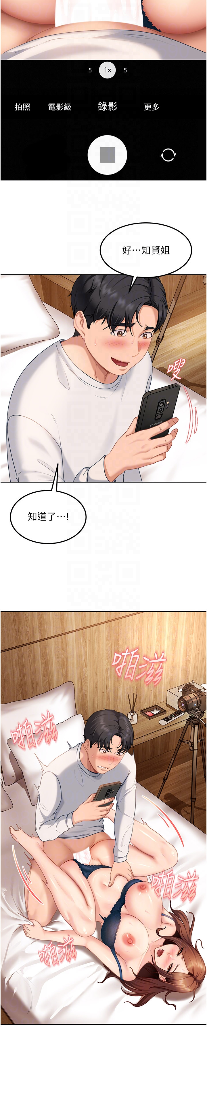 第15话 - 主人，打我的屁股♥ 第 22 页
