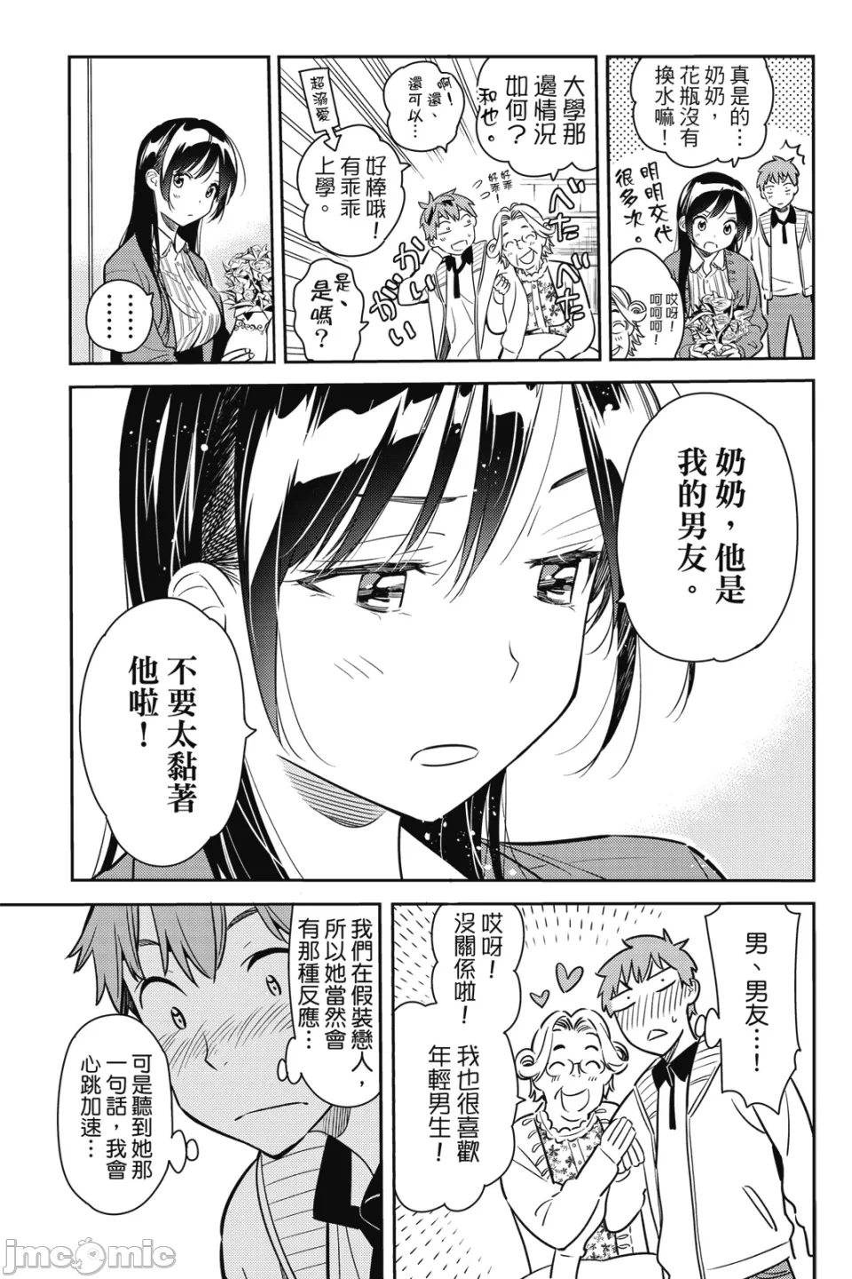 第15话 第 150 页