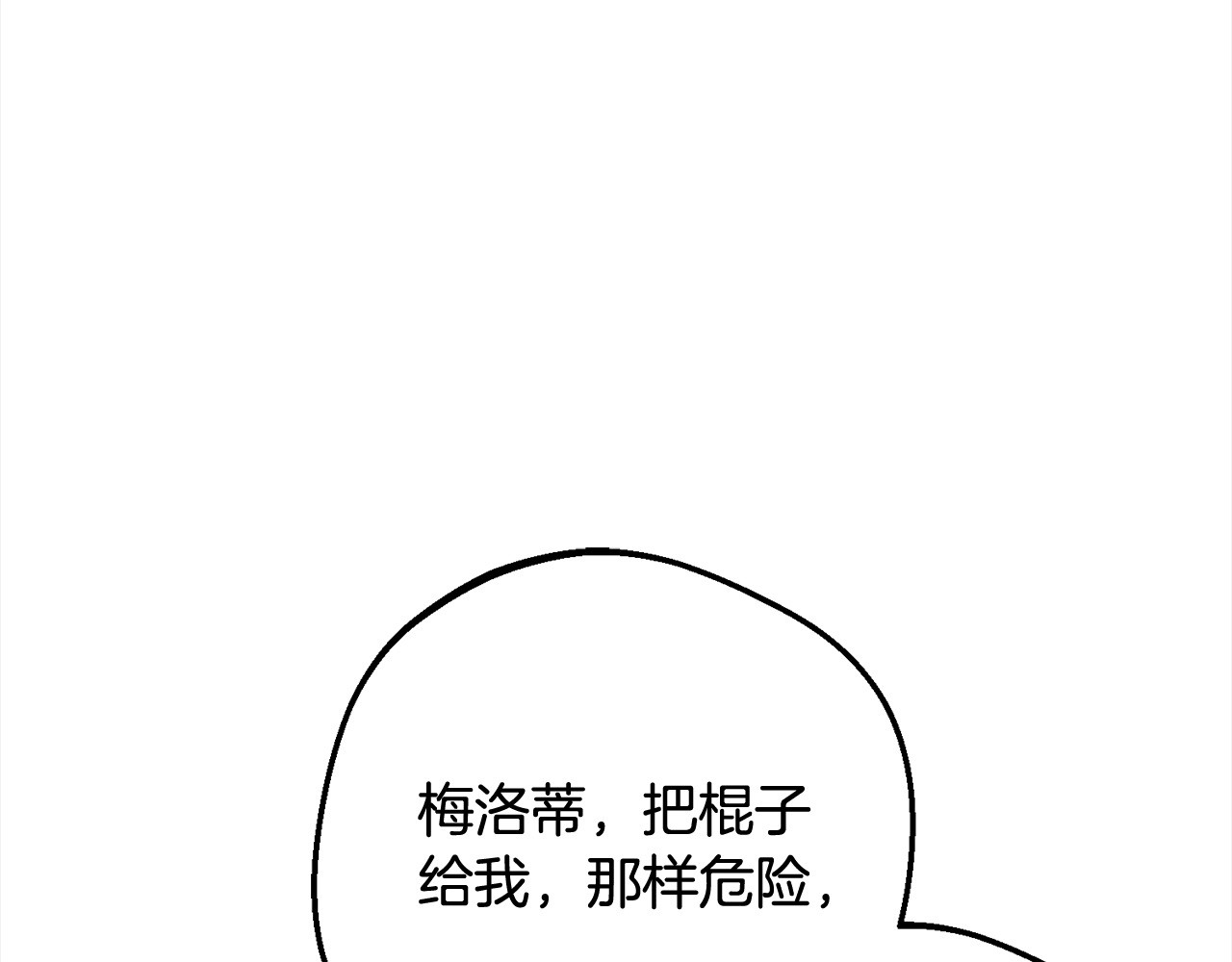 第64话 秘密 第 160 页