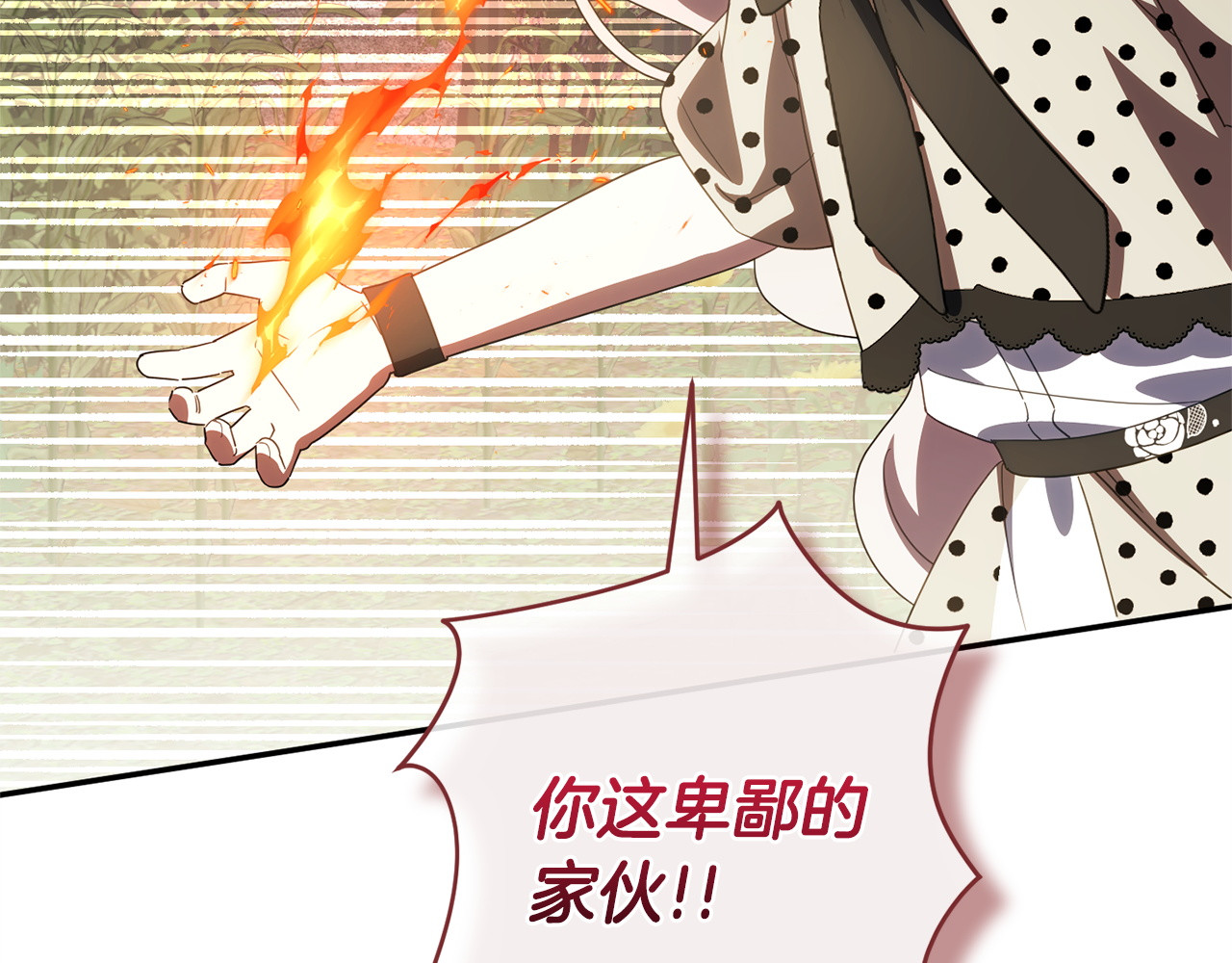 第175话 前所未有的危机 第 218 页