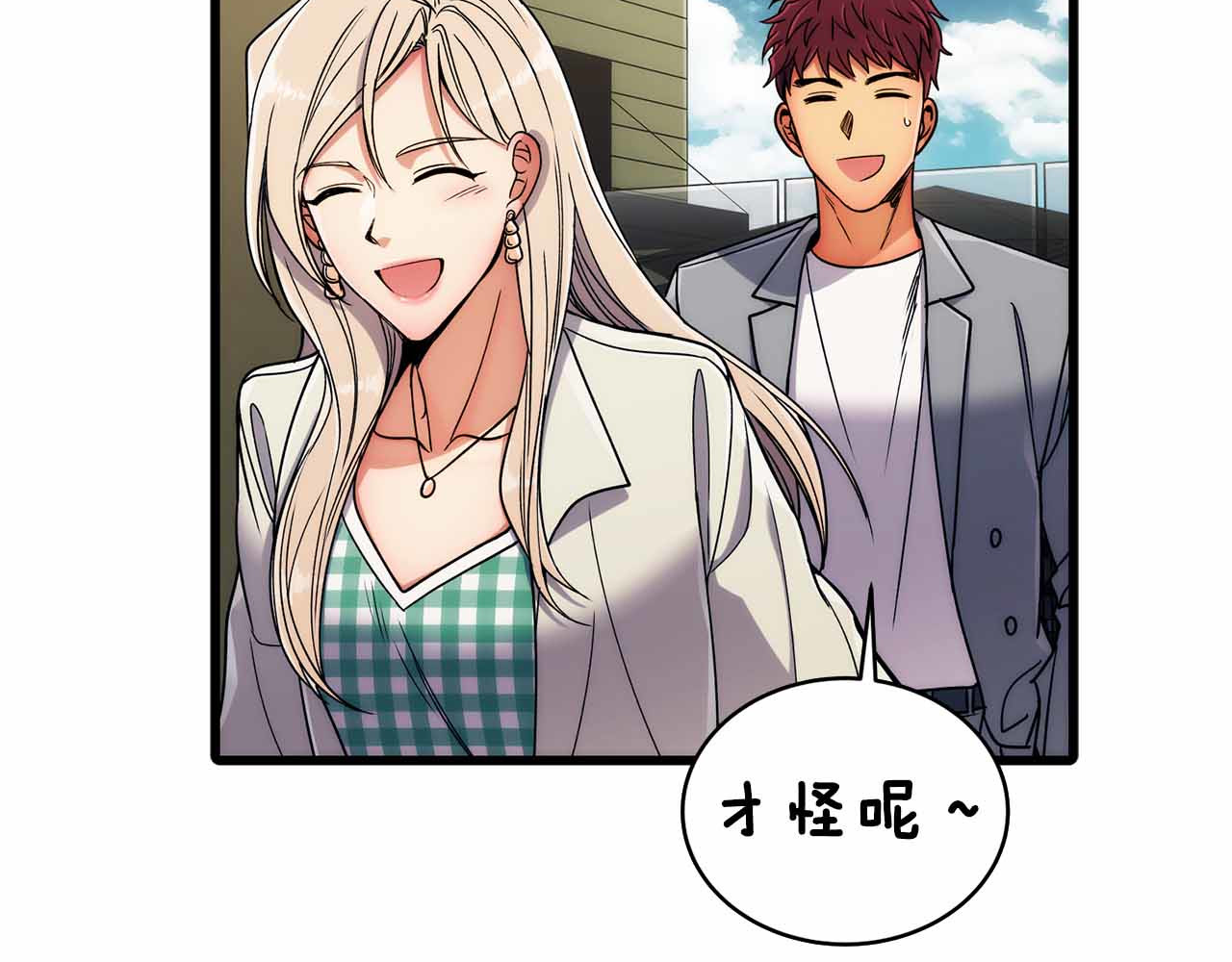 第27话 第 6 页