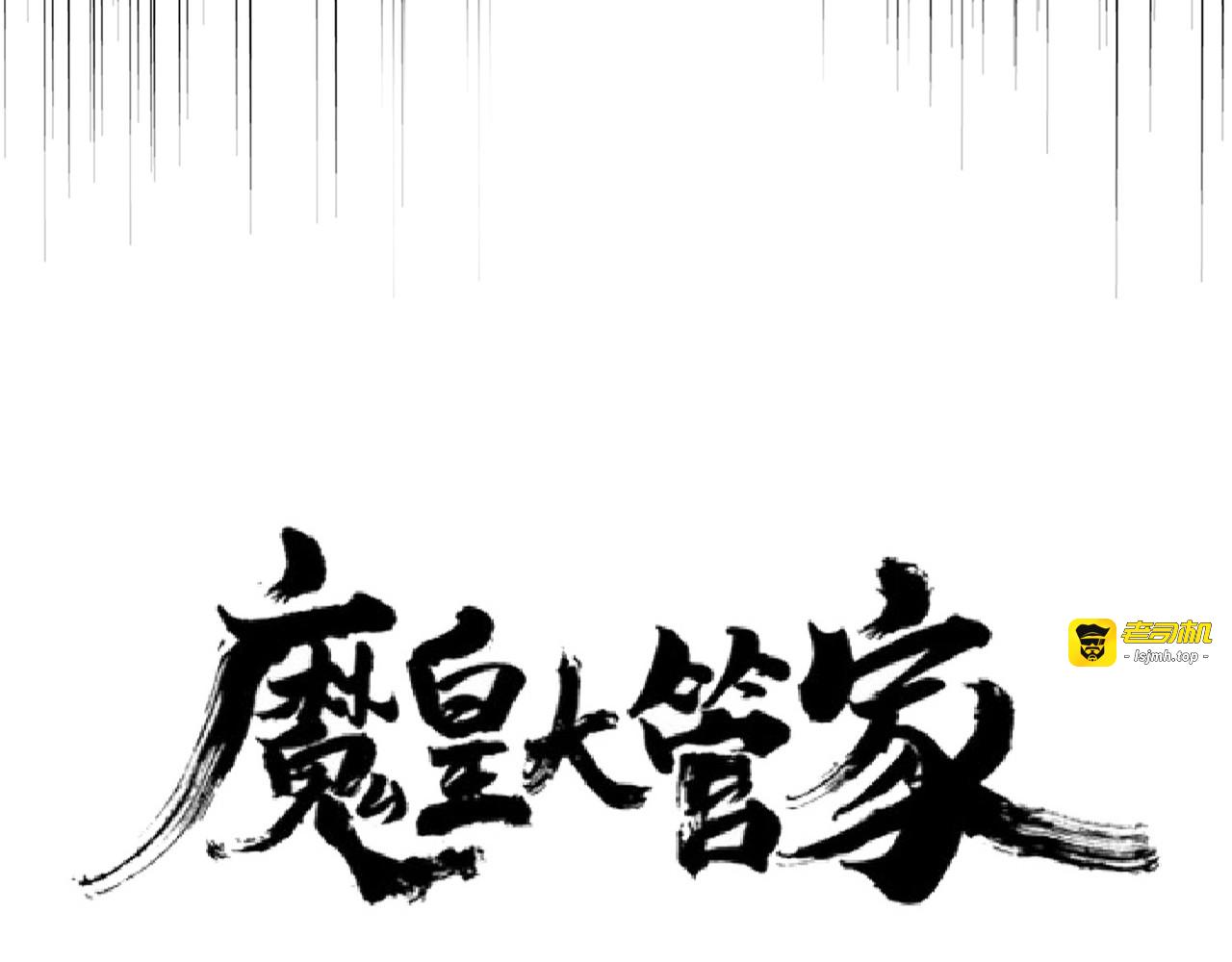 第162话 登台 第 9 页
