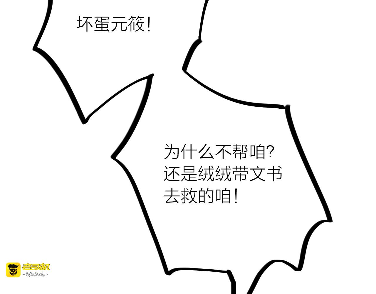 完结篇 过年啦！ 第 57 页