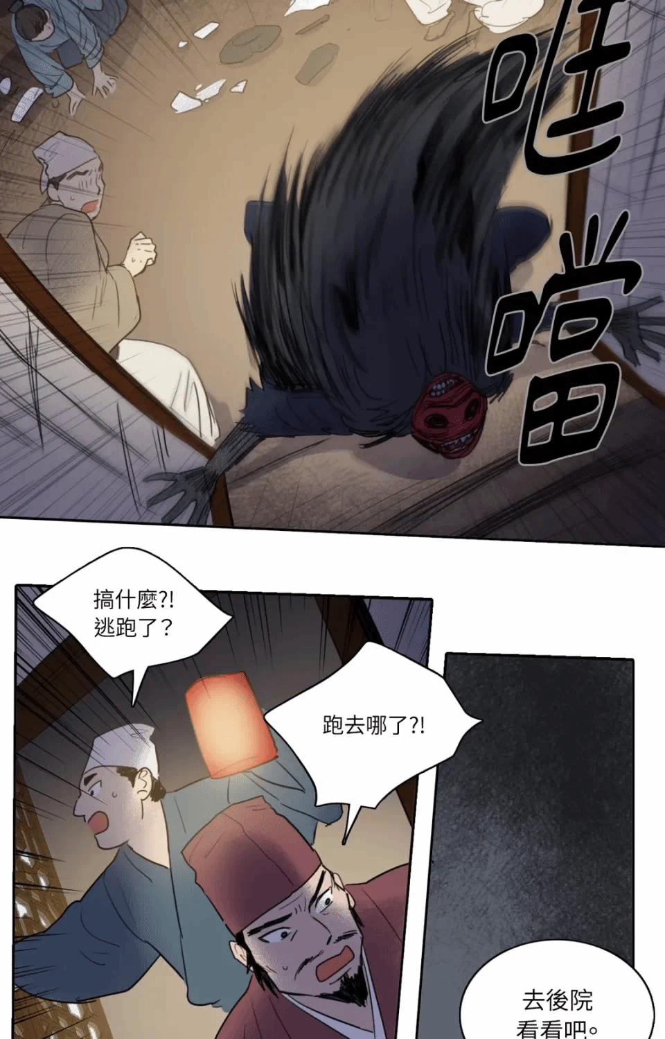 第23话 第 31 页