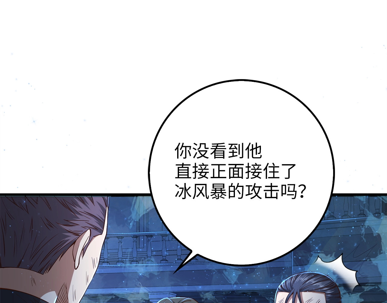 第57话 策反 第 54 页