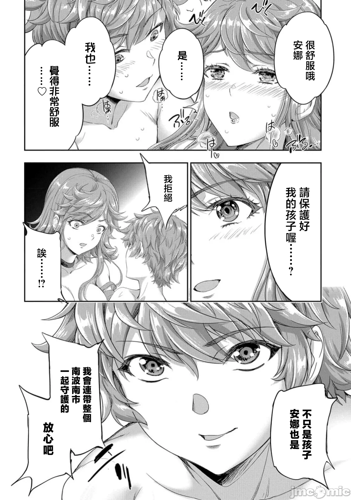 第63话 第 18 页