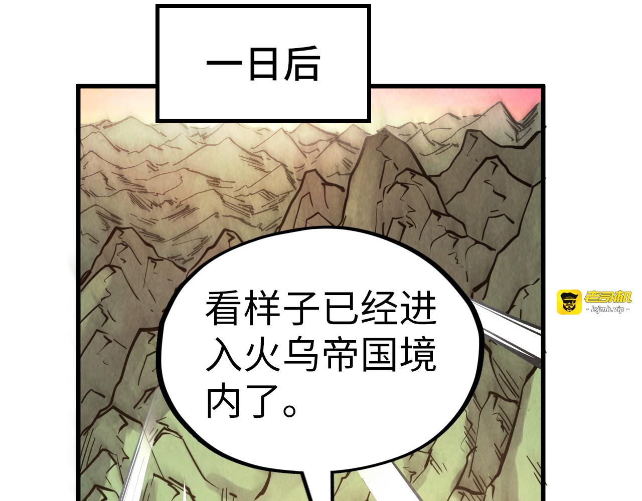 第198话 杀我一人，灭你全族！ 第 31 页