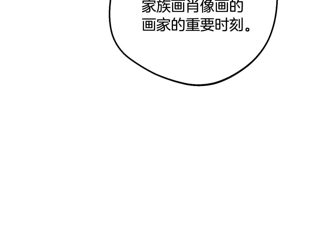第101话 心之所向 第 14 页