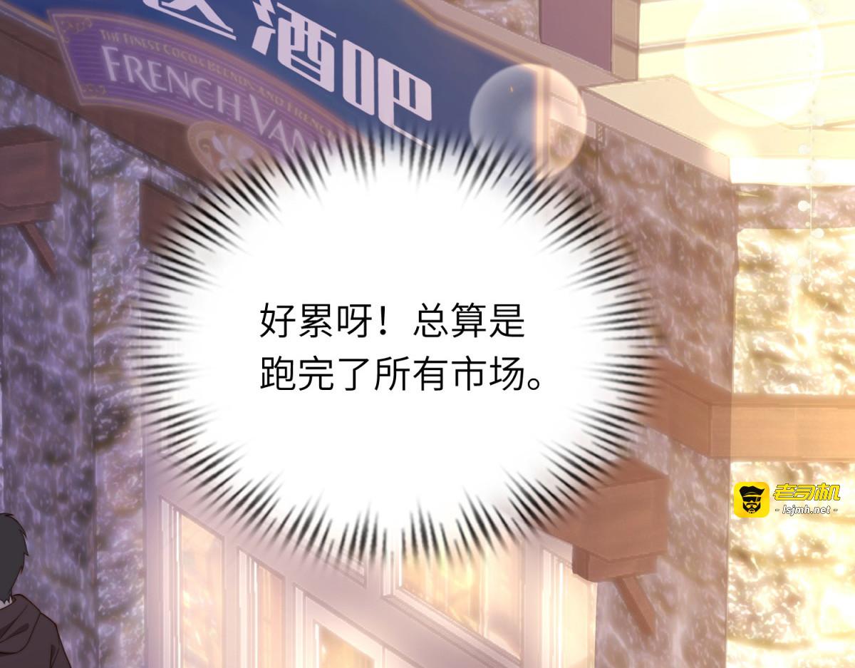 第9话 老公前女友差点被我气死 第 129 页