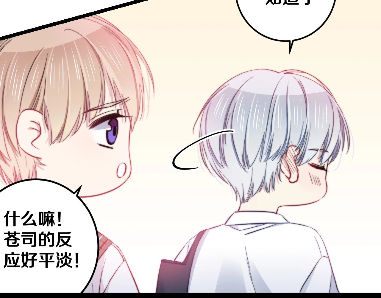 第23话 谈判 第 96 页
