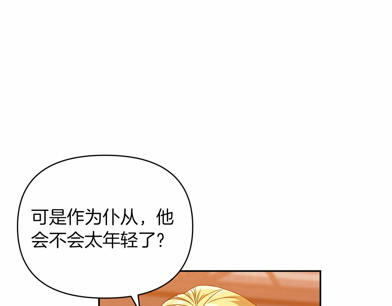 第28话 要个孩子？ 第 128 页