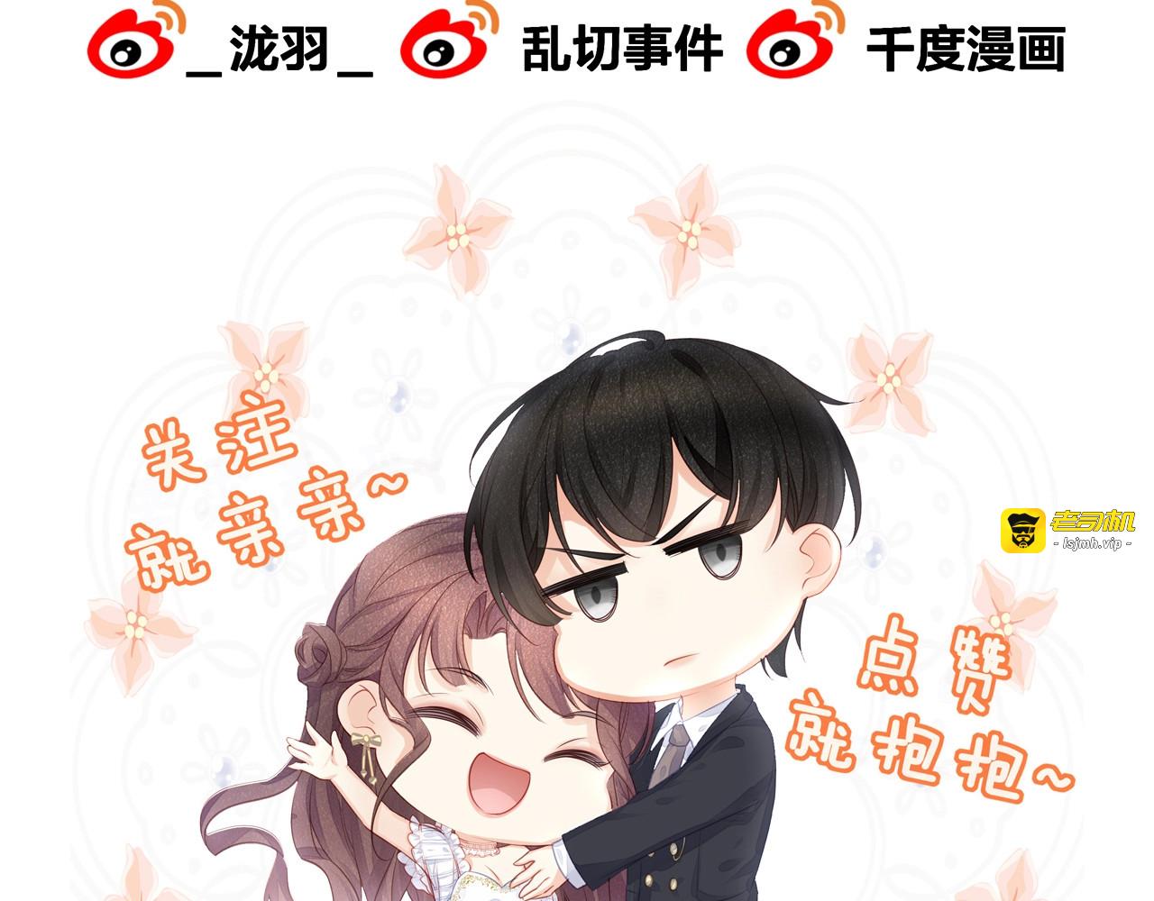 第39话 总裁的“惩罚”~ 第 127 页