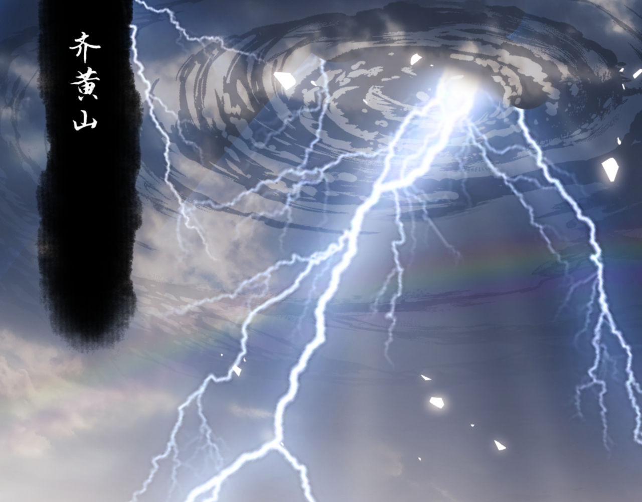 第80话 道友好深的修为 第 6 页