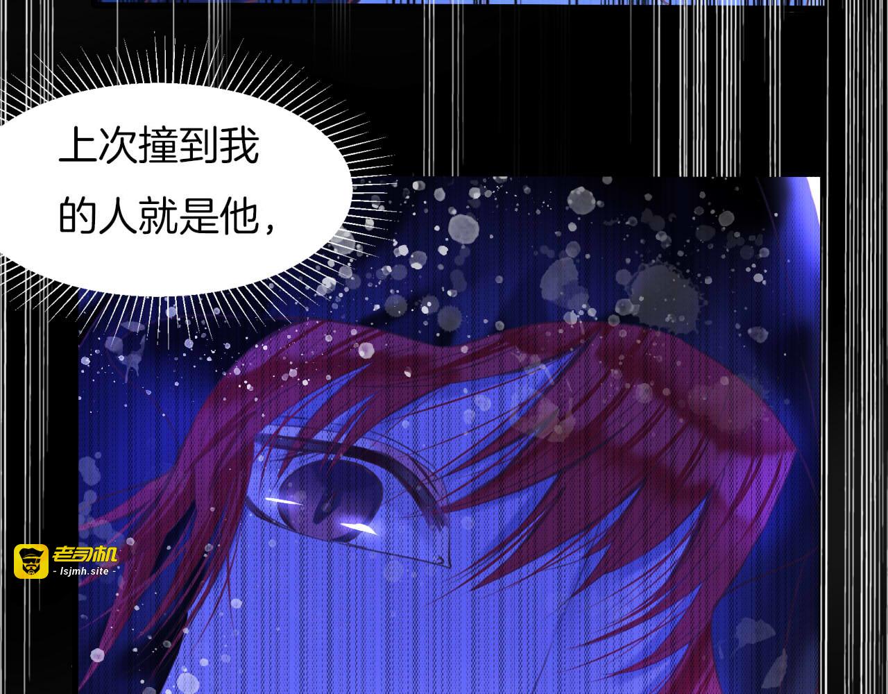 第8话 我要你永远离开他！ 第 9 页
