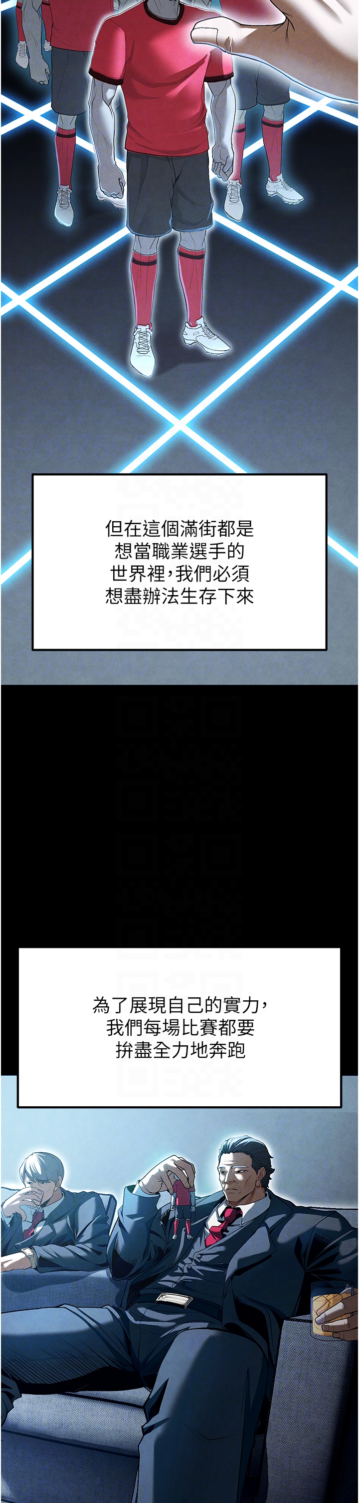 第9话 - 随传随到肉便器 第 28 页