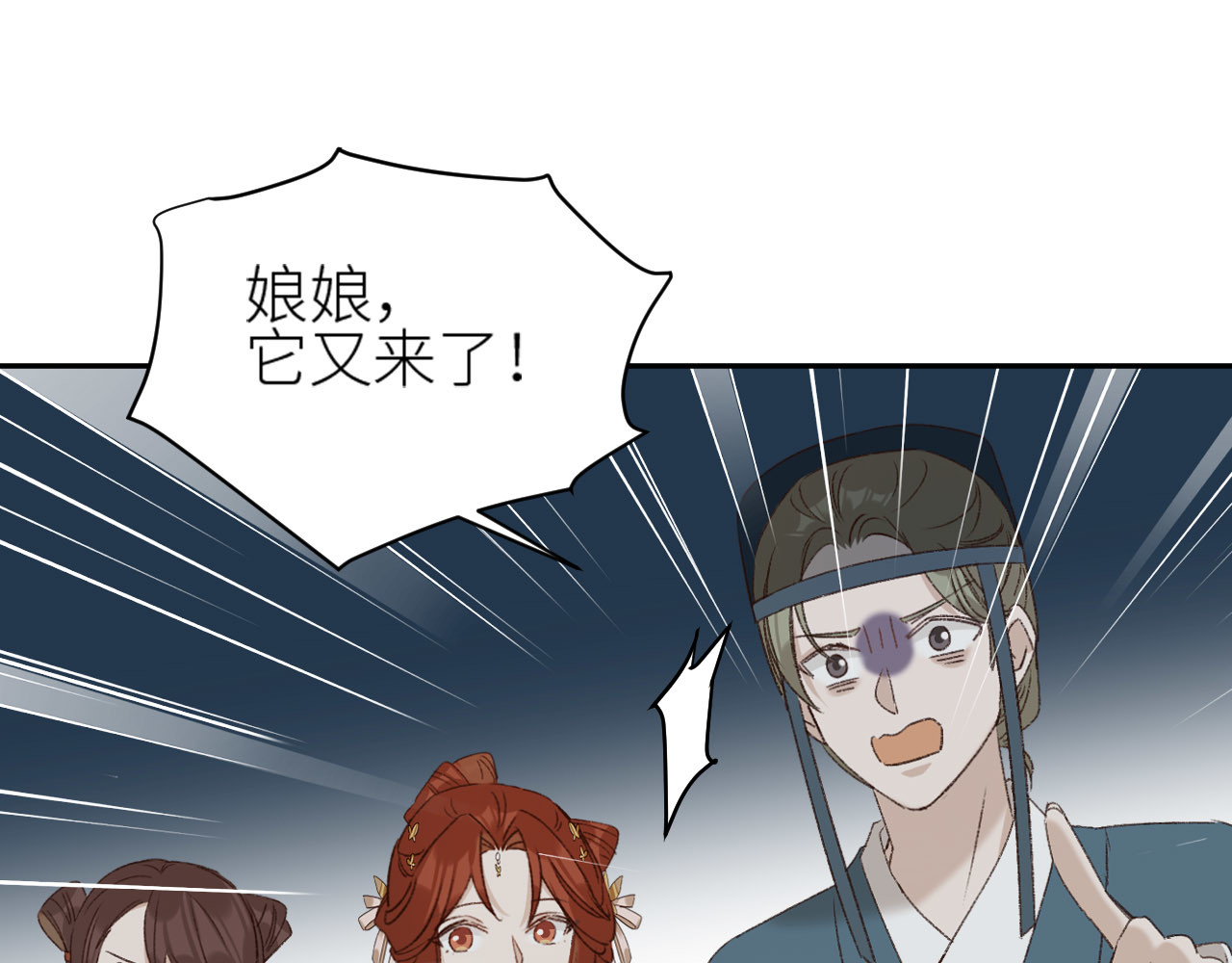 第56话：妖魔鬼怪 第 18 页
