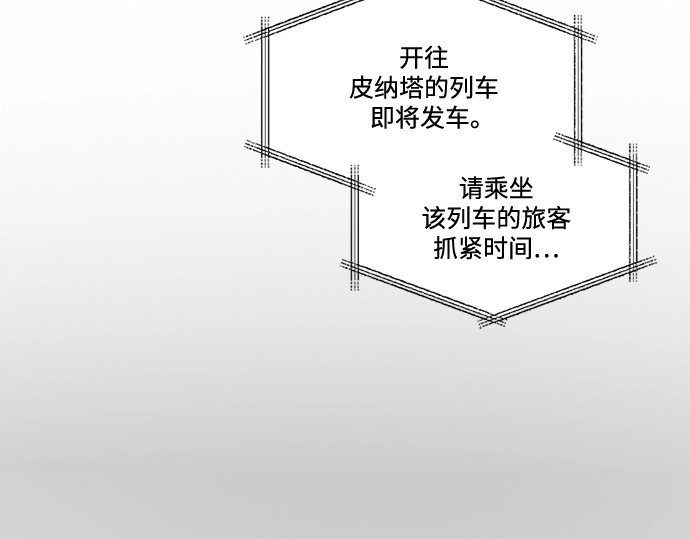 第95话 月夜小夜曲 第 16 页