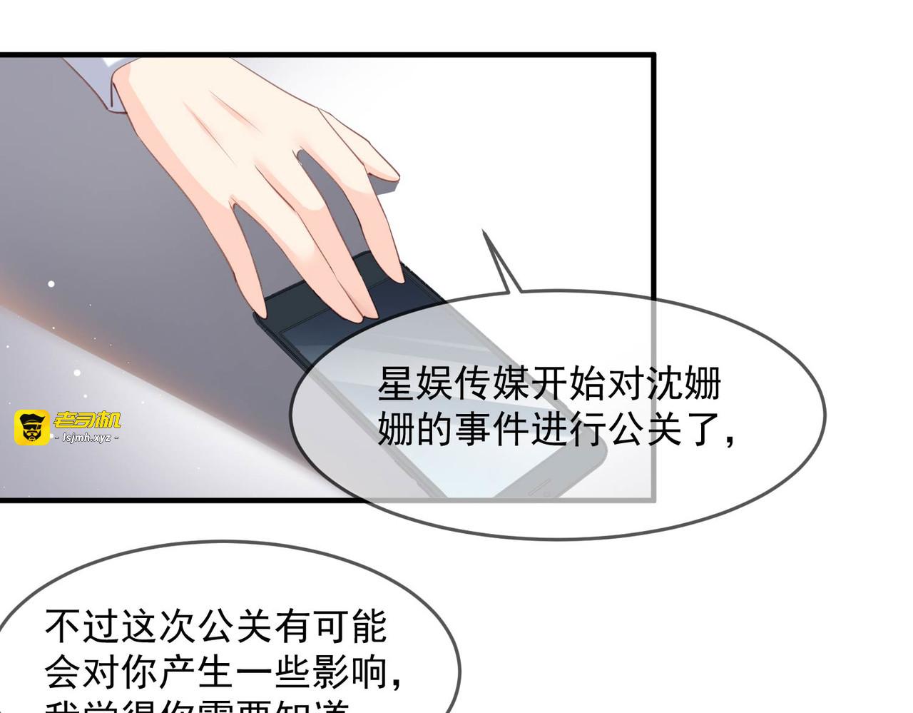 第17话 你喜欢我吗？ 第 35 页