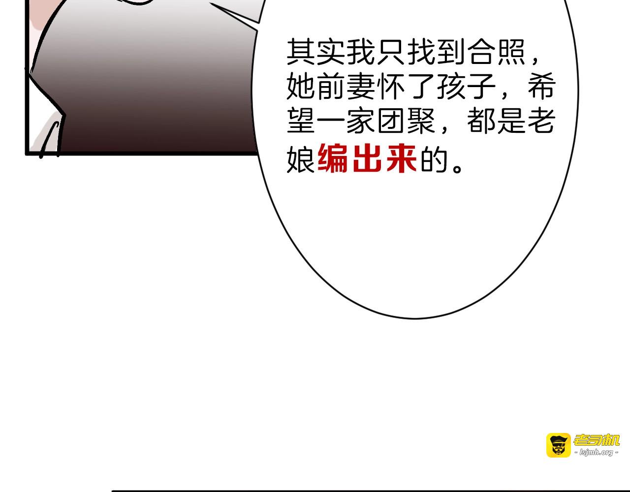 第43话  逆袭 第 101 页