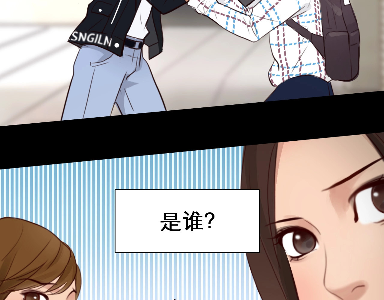 第41话 她是我的朋友。 第 78 页