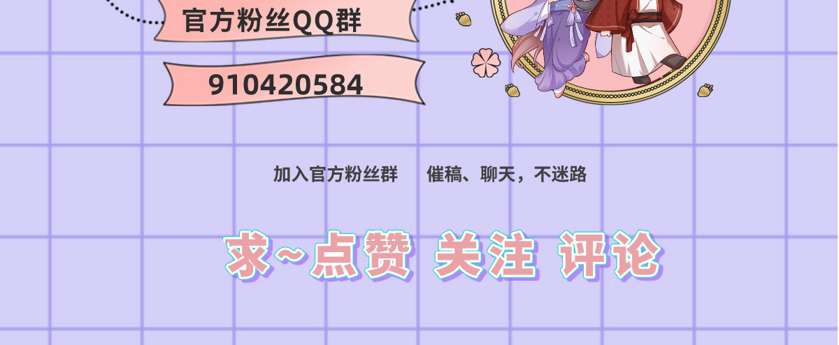 131.长公主出手救美 第 70 页