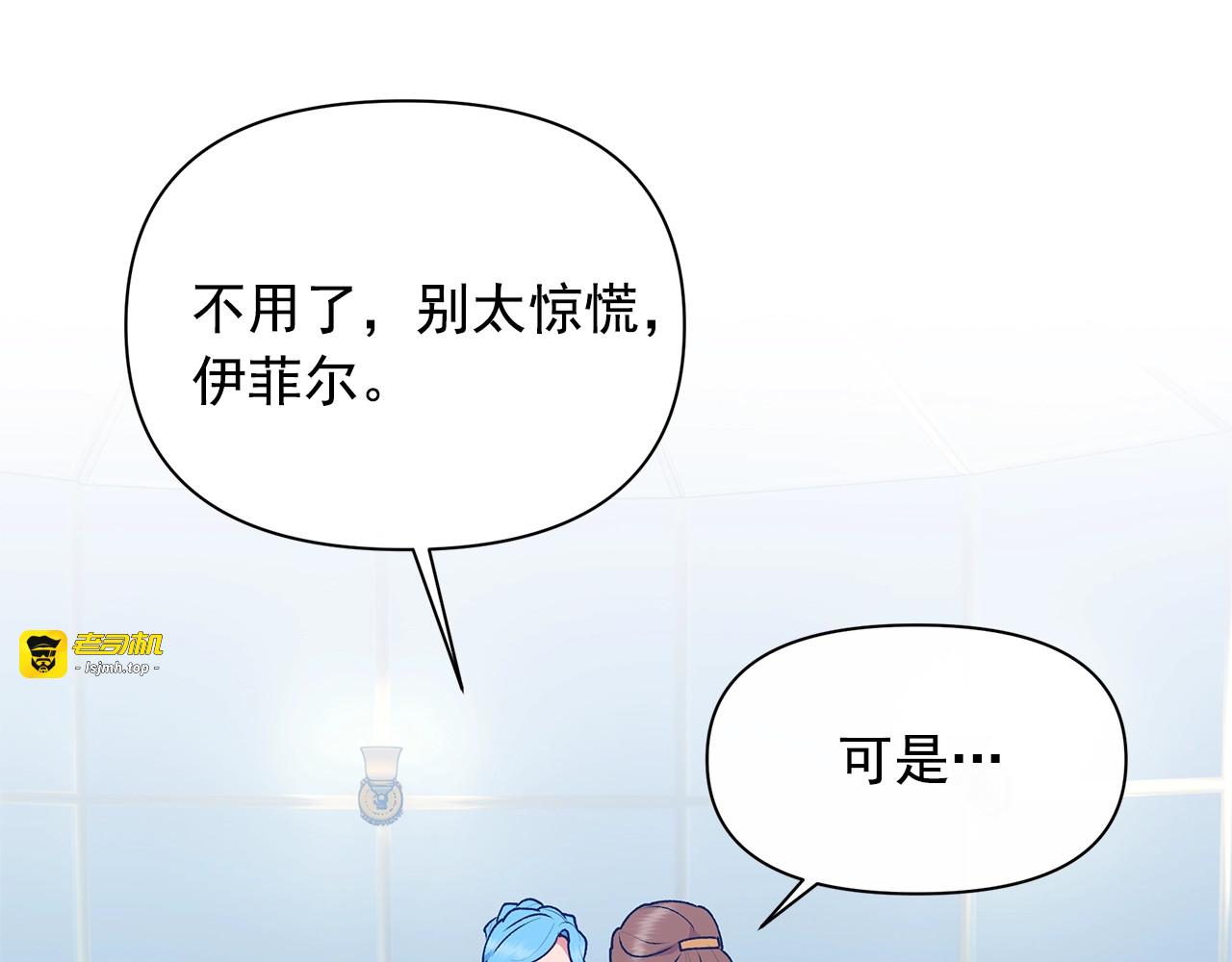 第86话 活着进来 第 11 页