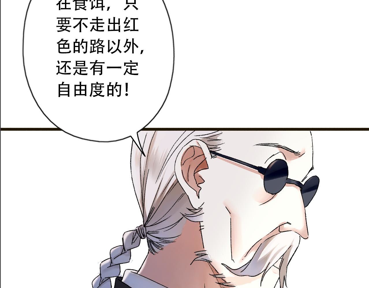 第16话 谁对我负责！？ 第 104 页