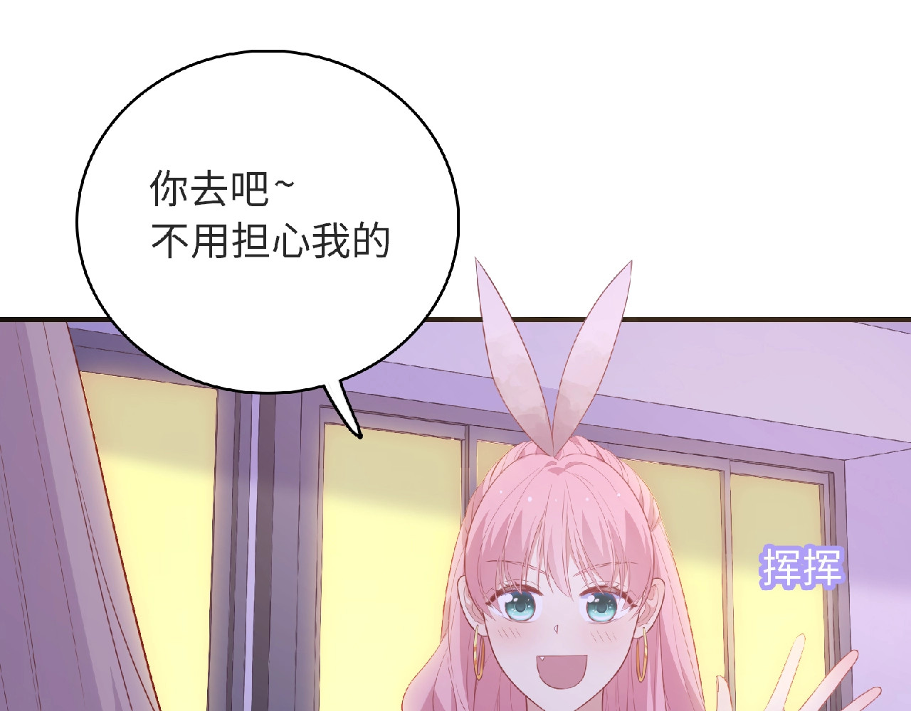 第82话 她的真心话 第 114 页
