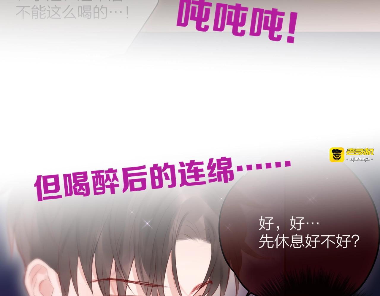 第73话 苦涩 第 133 页