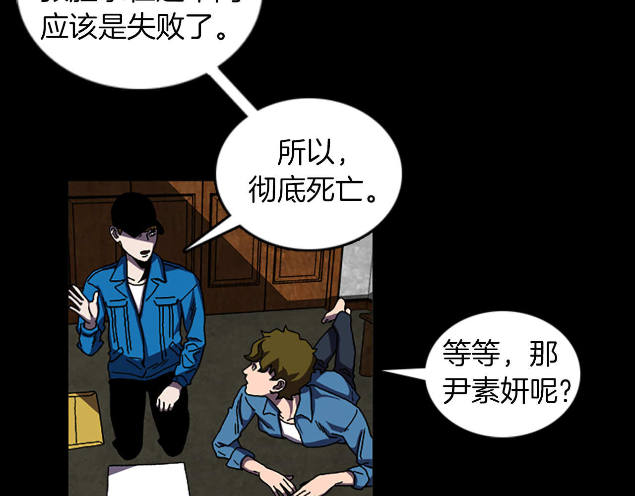 第39话 不要看着我 第 60 页