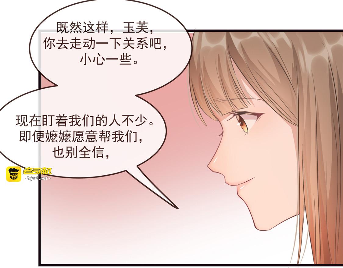 第9话 被刁难的苏姚 第 51 页