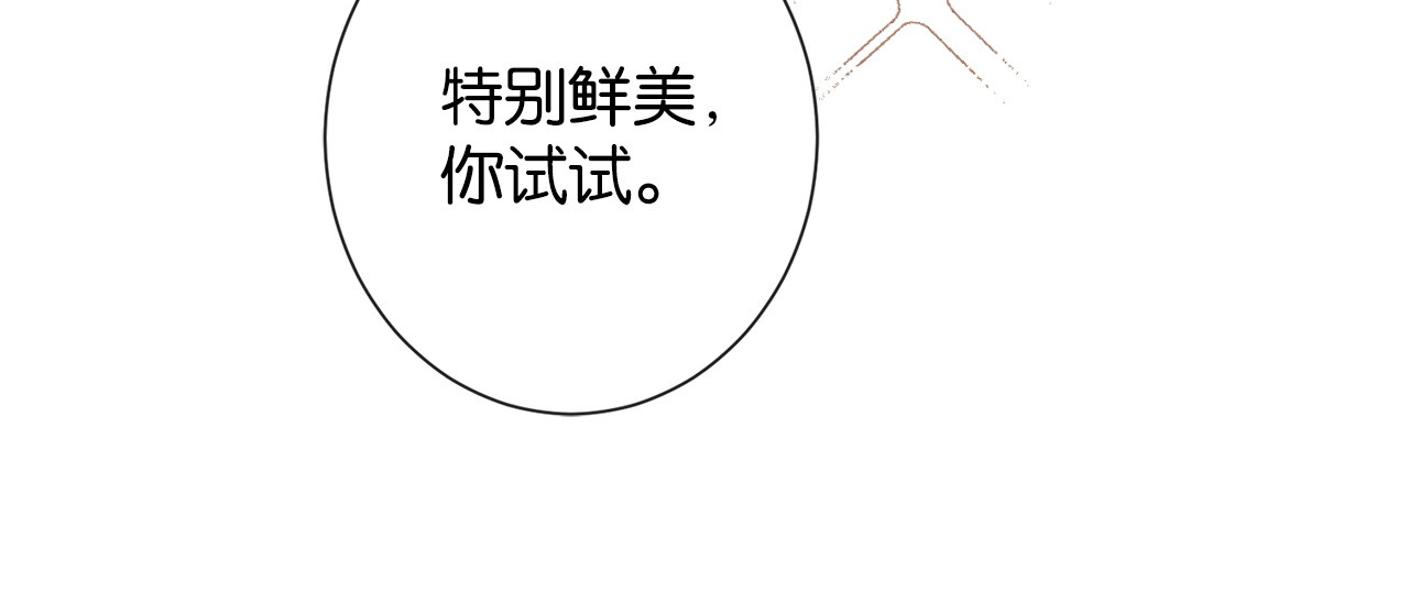 第28话 降维打击跋扈女 第 46 页