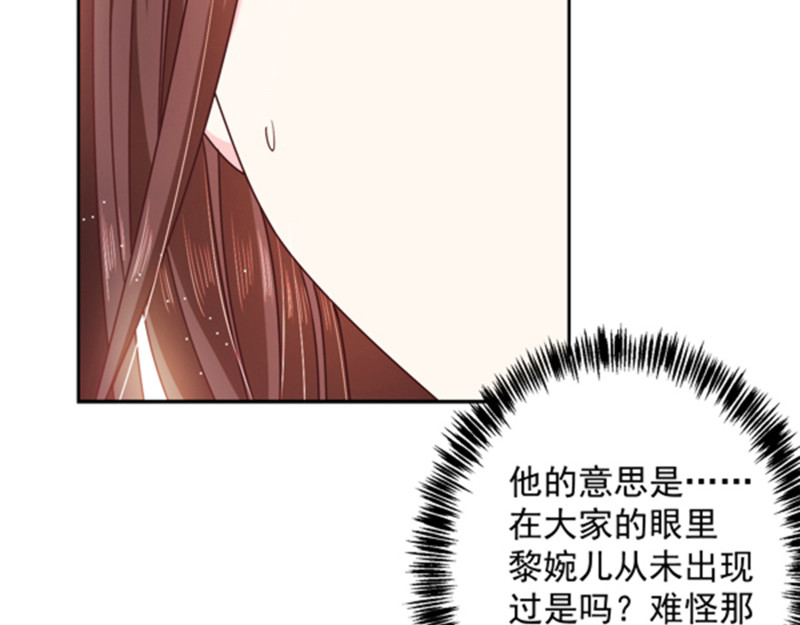 第84话 当然不愿意 第 26 页