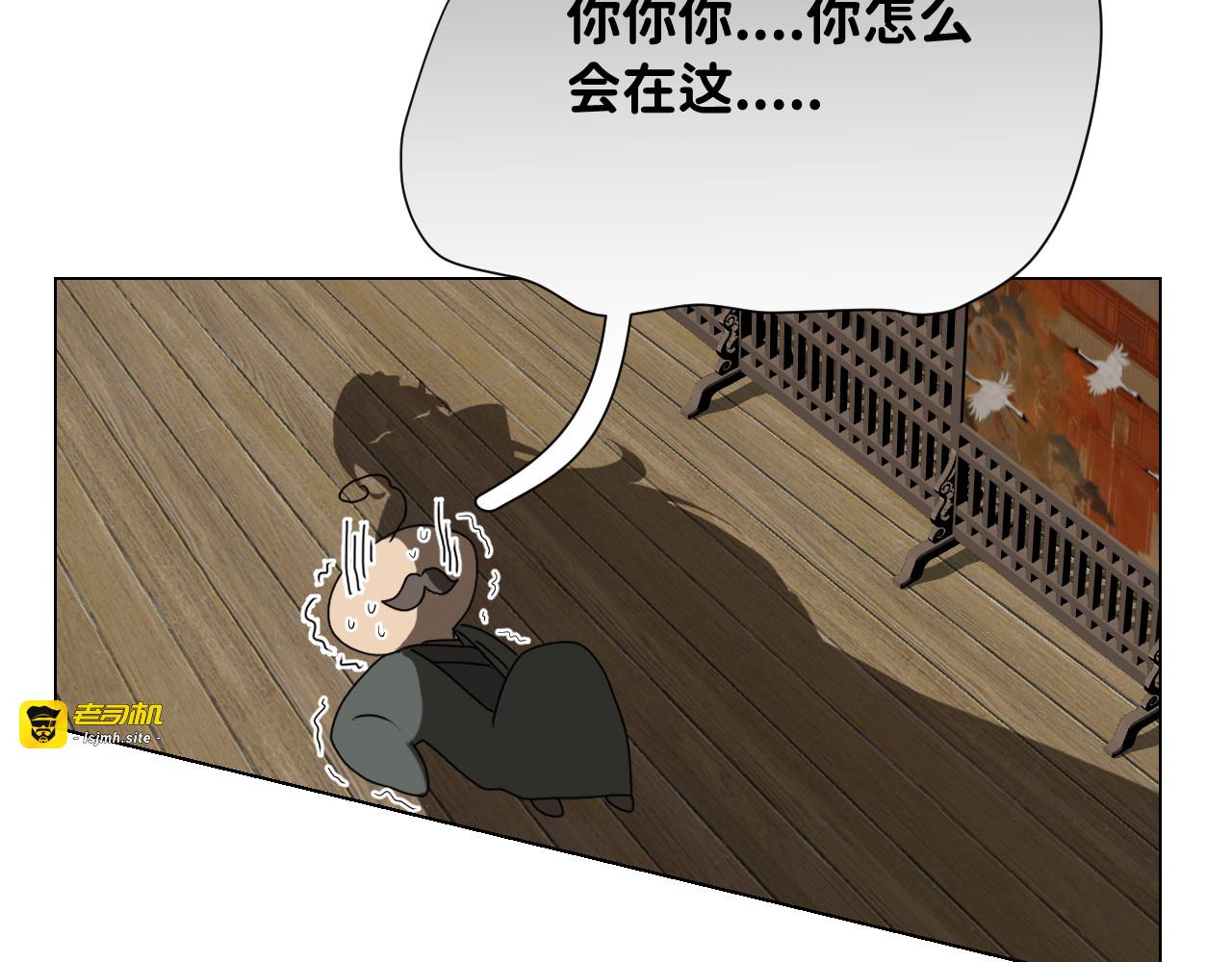 第3话 听说无情道是合欢宗必吃榜 第 5 页