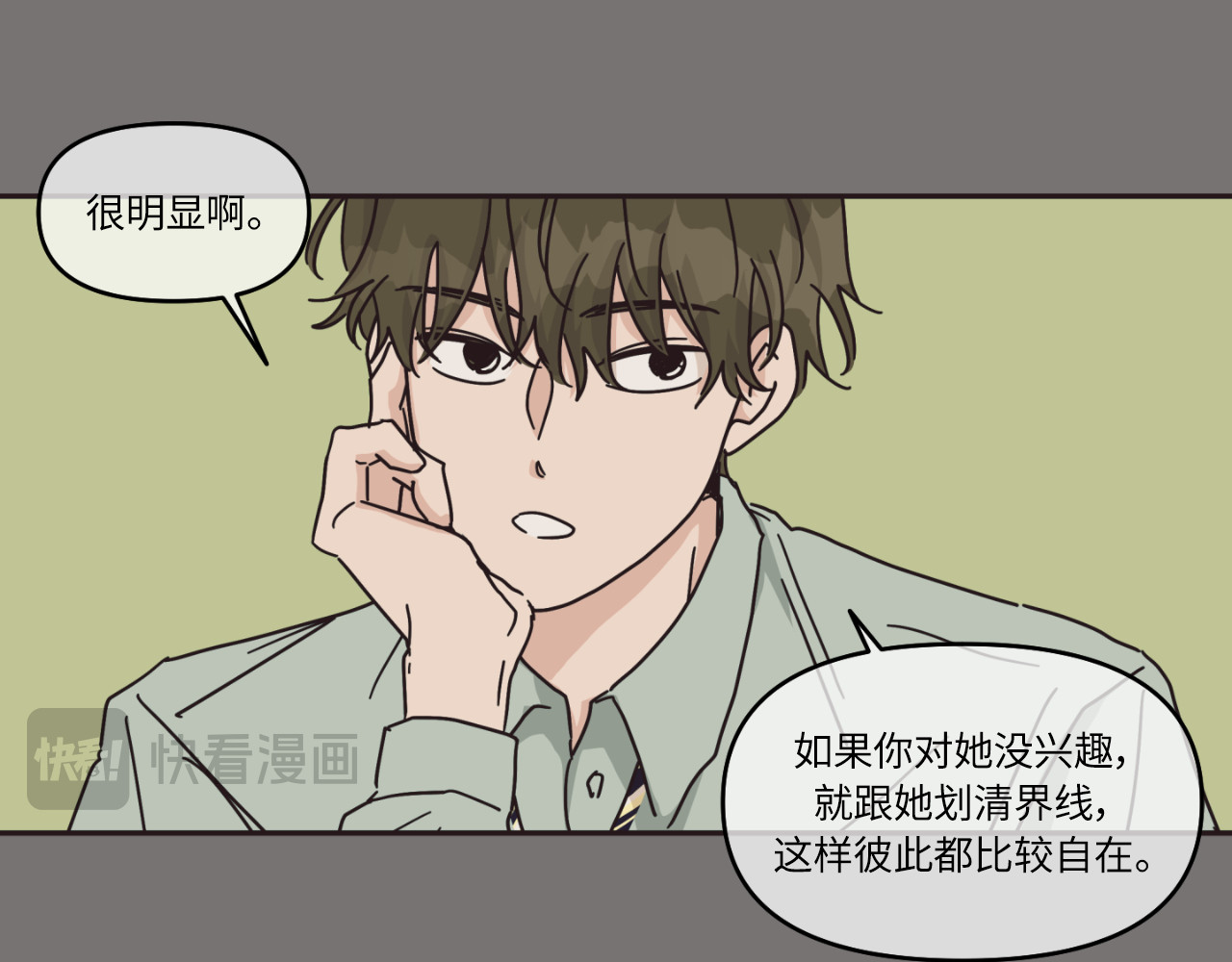 第19话 第 54 页