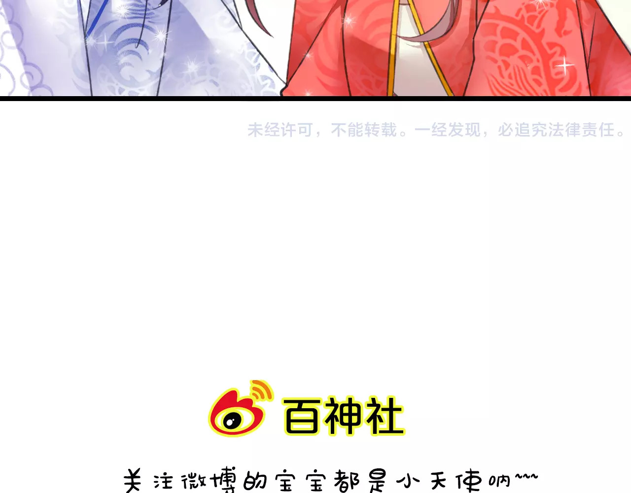 第4话 你这个小调皮~ 第 72 页