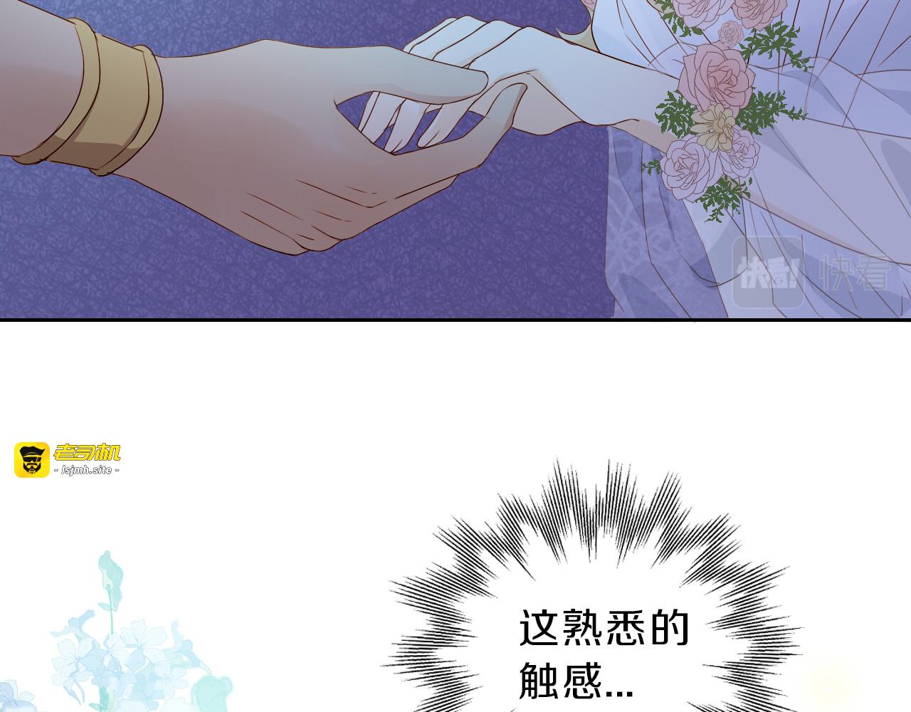 第93话 酒神的新娘 第 53 页