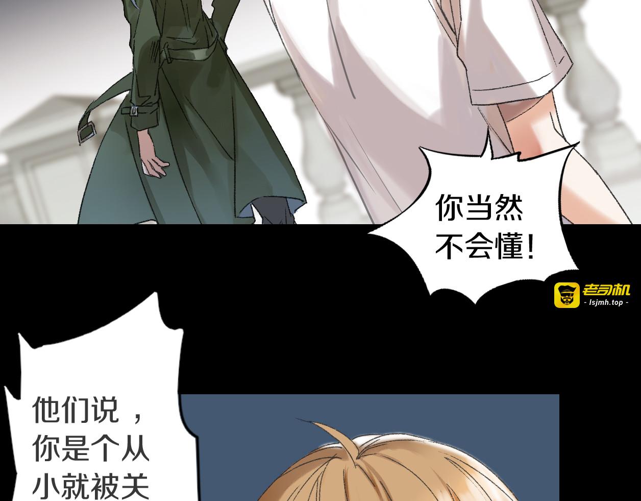 第13话 回归食饵世界 第 101 页