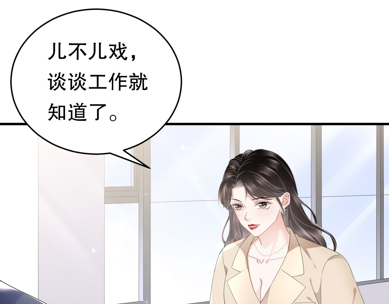 第99话 口嫌体正直 第 30 页