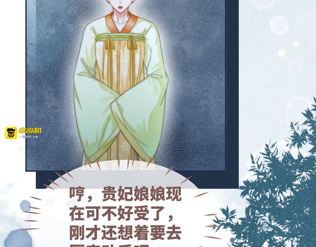 第110话 一起打麻将！ 第 93 页