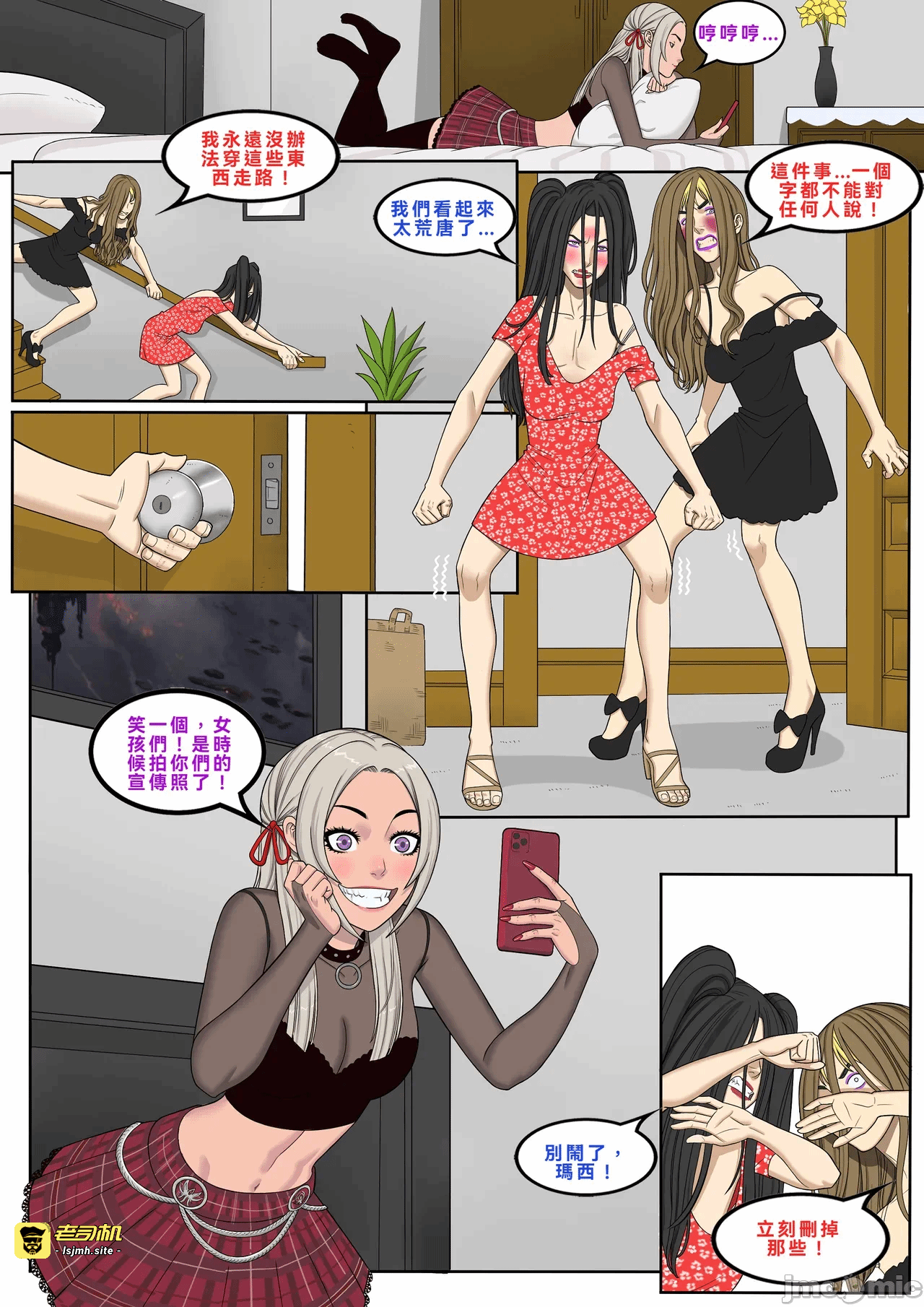第一话 第 13 页