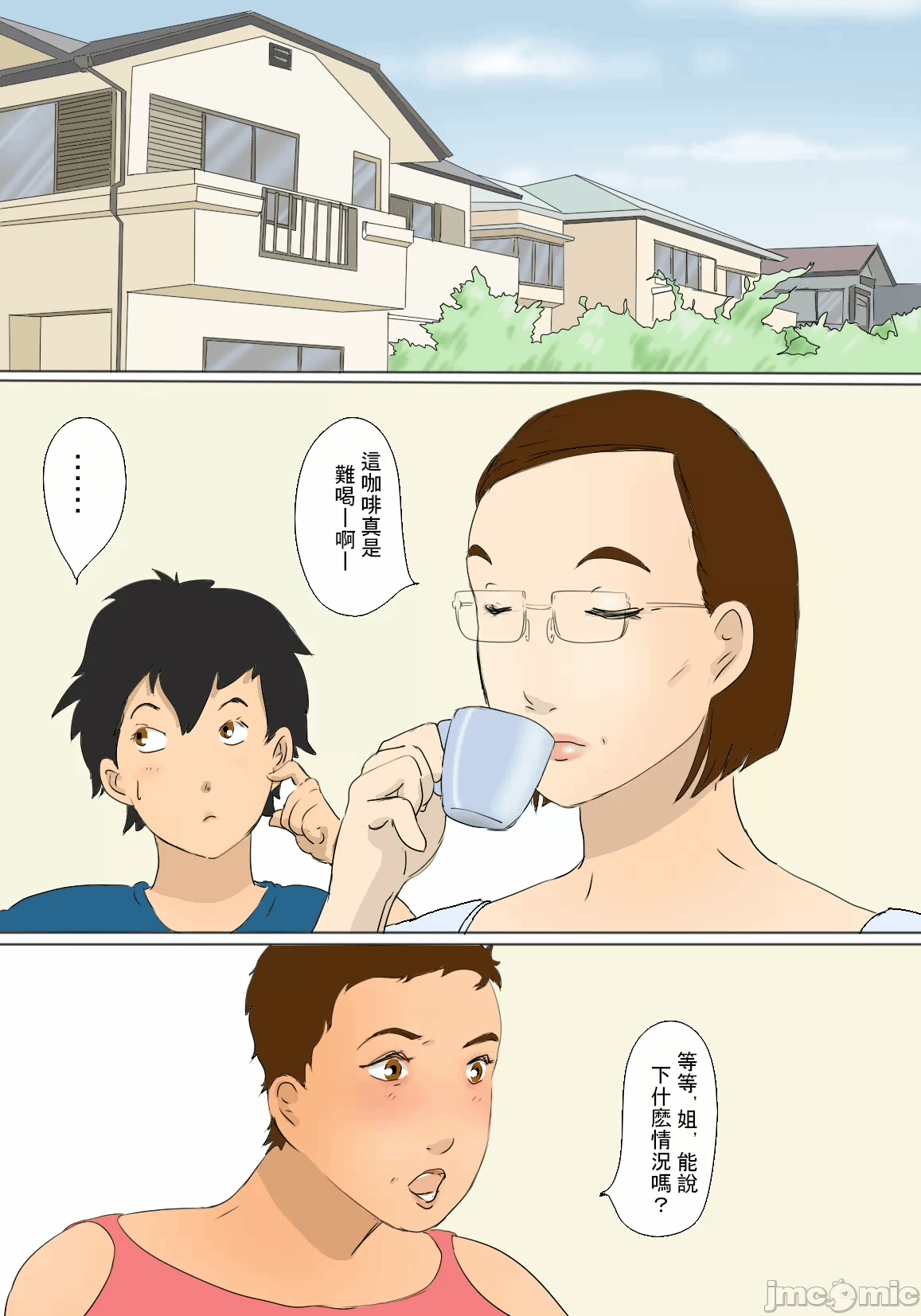 第一话 第 16 页