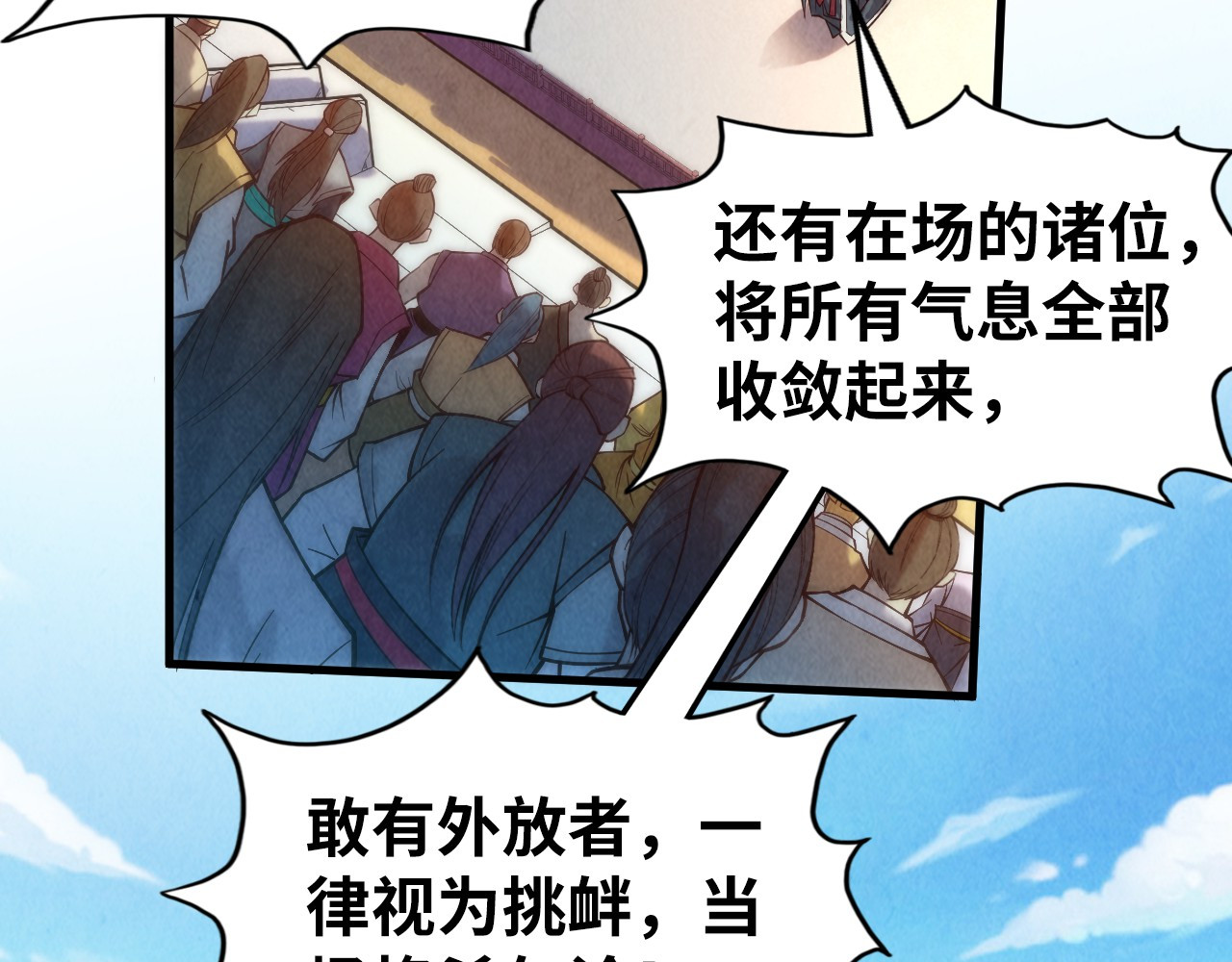 第132话 三枚七阶玉简 第 68 页