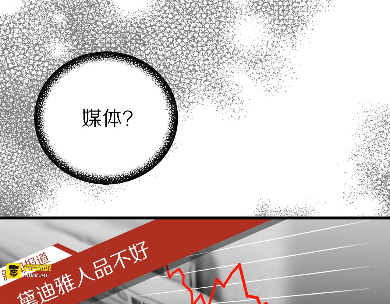 第42话 定时炸弹 第 71 页