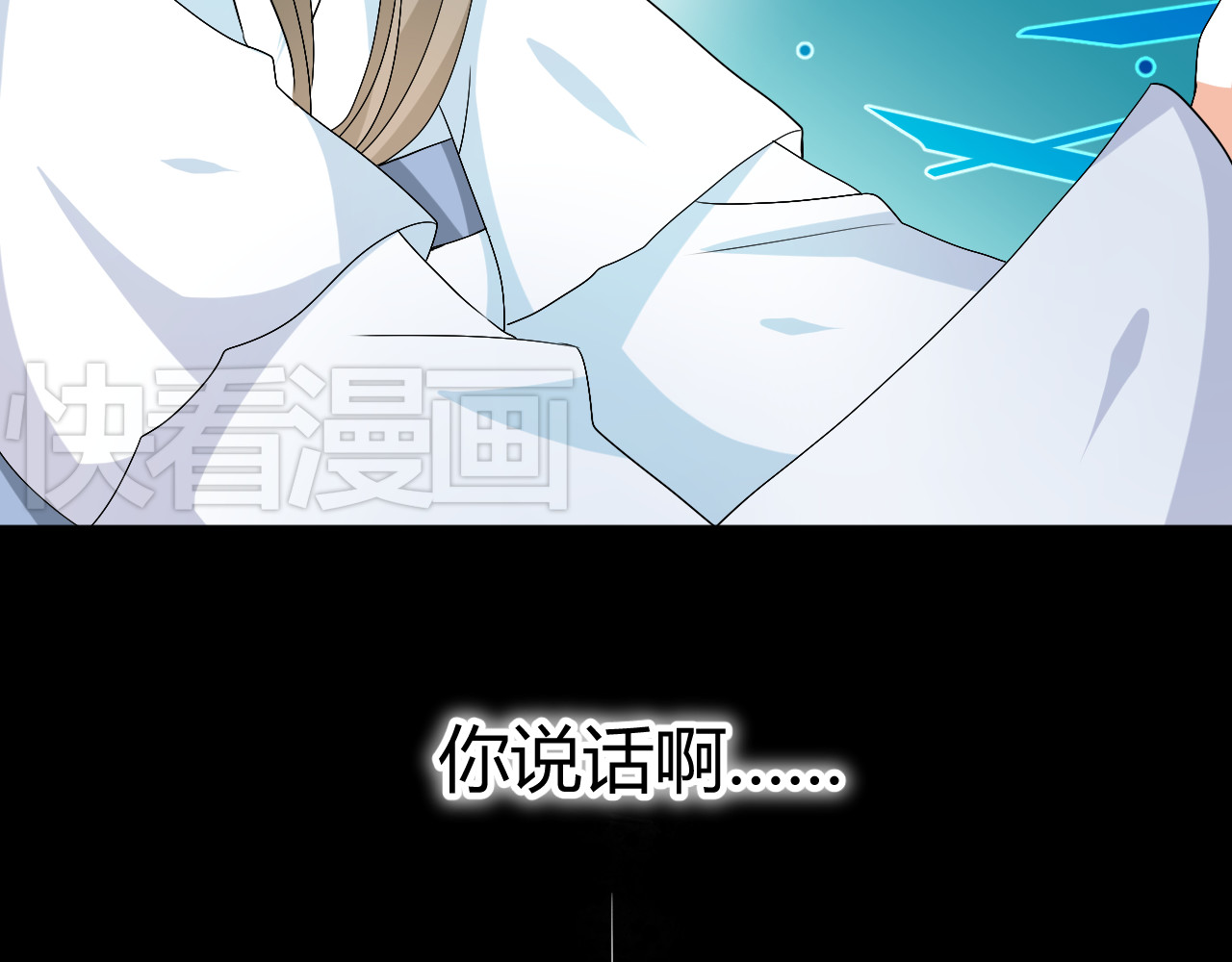 第32话 小紫是因为我才死的 第 8 页