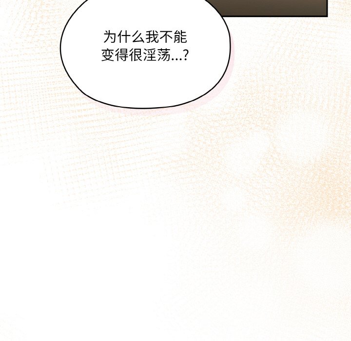 第63话 第 140 页