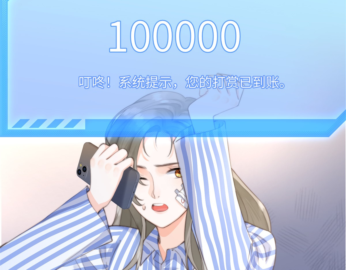 第1话 穿越到虐文结局 第 150 页